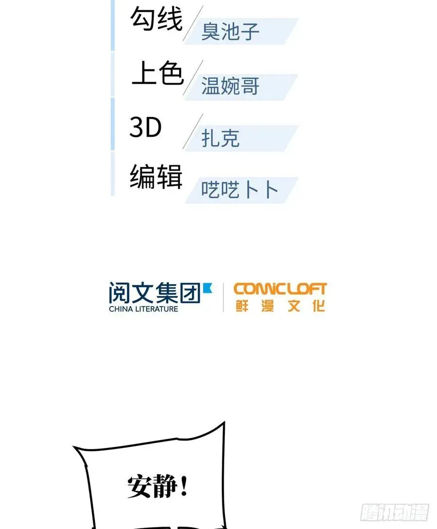 全球高武 072 凤嘴刀 第11页