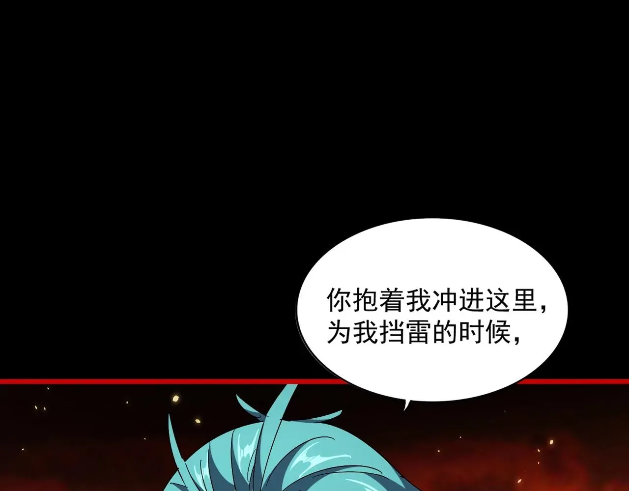 魔皇大管家 第281话 落难二人组 第107页