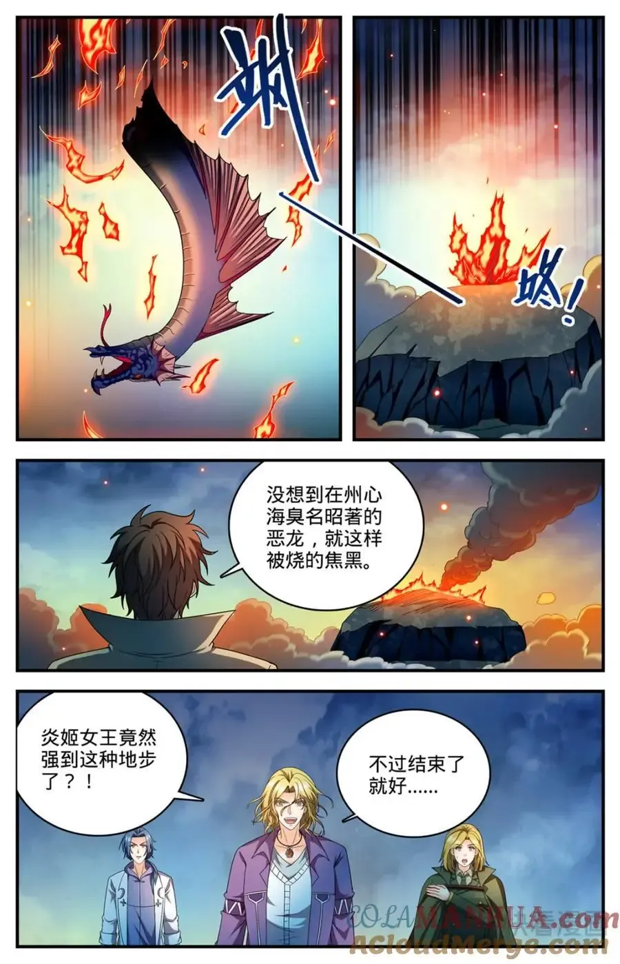 全职法师 1134 跨天火弓 第6页