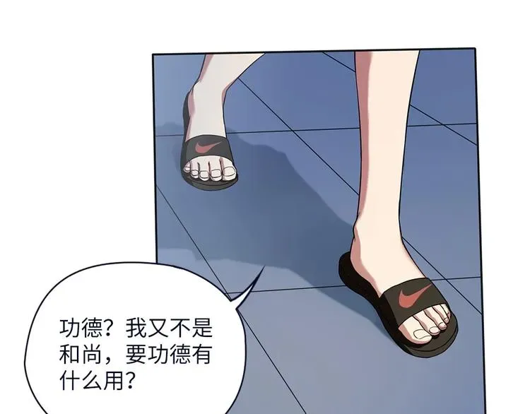 我的灵界女友们 第9话 这是什么能力？！ 第54页