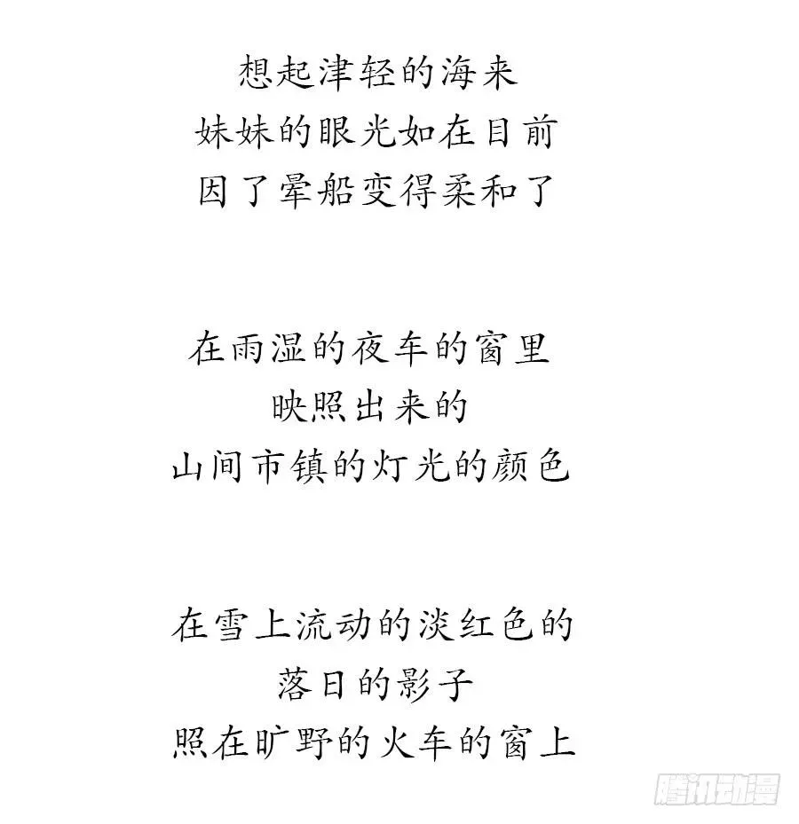 恋爱云书 036如影随形 第89页