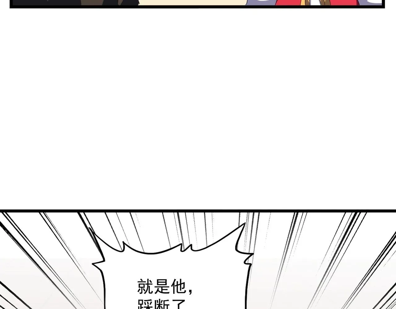 魔皇大管家 第297话 断腿 第89页