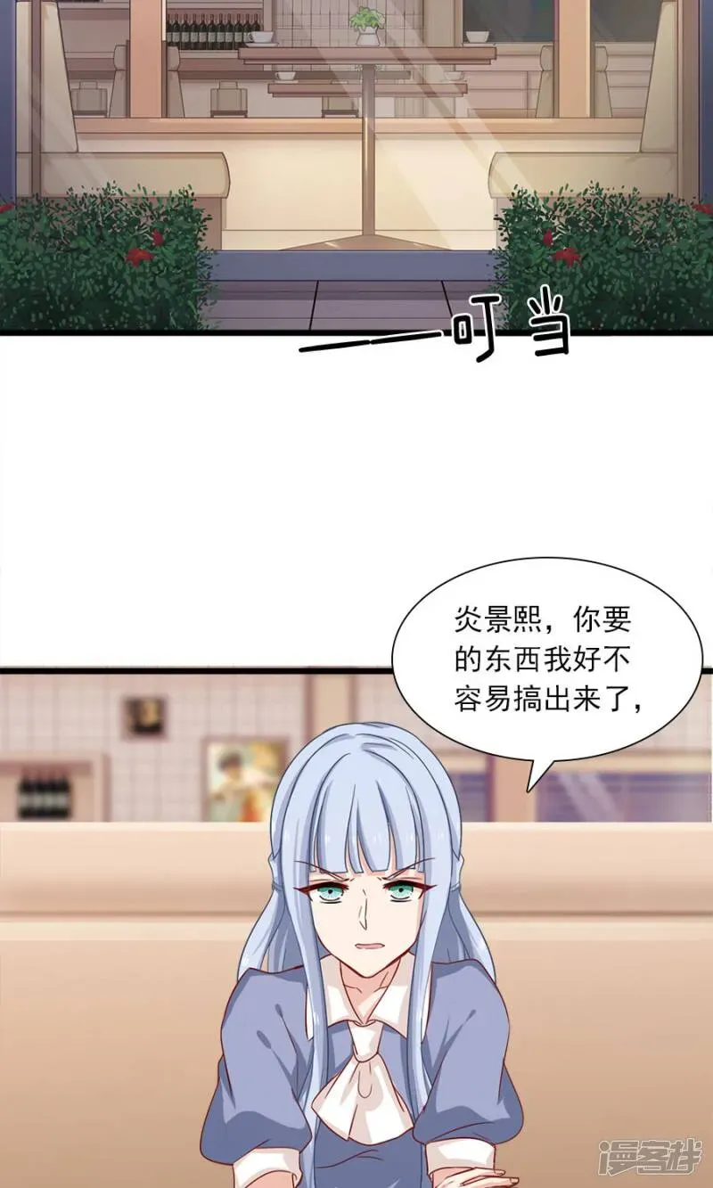 指染成婚 第179话 一笔勾销 第14页