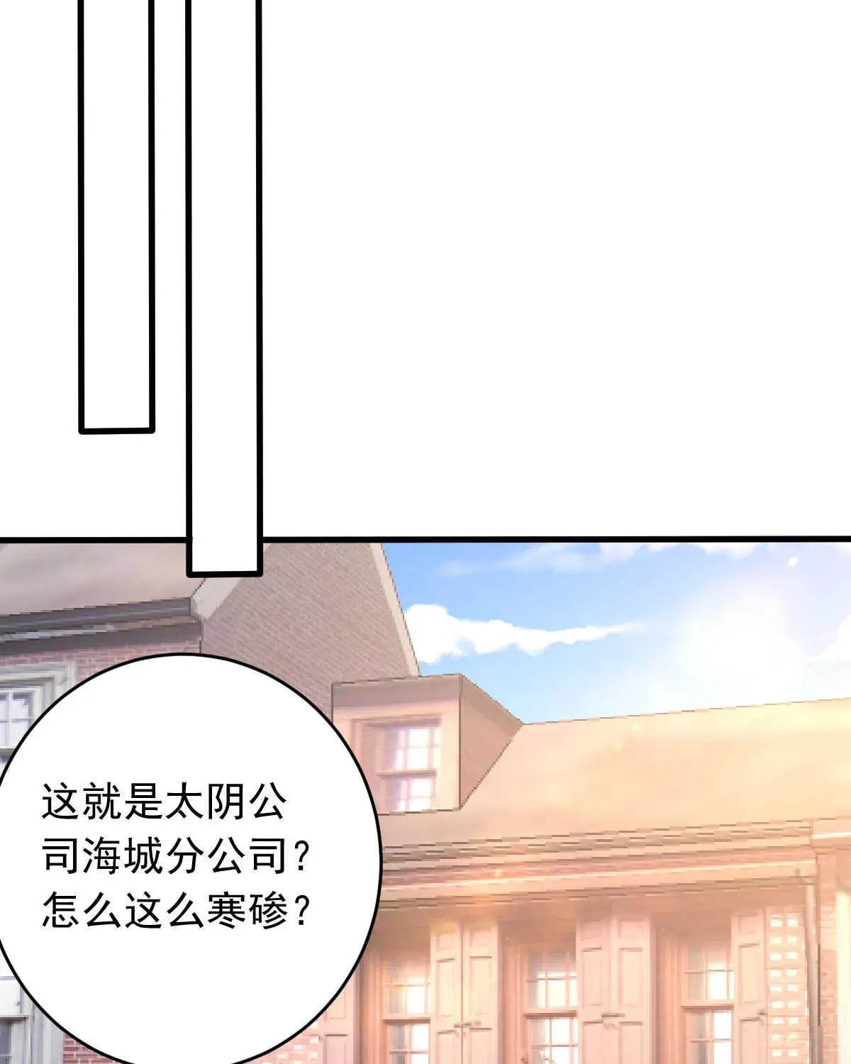 我的灵界女友们 第149话 科长 第36页