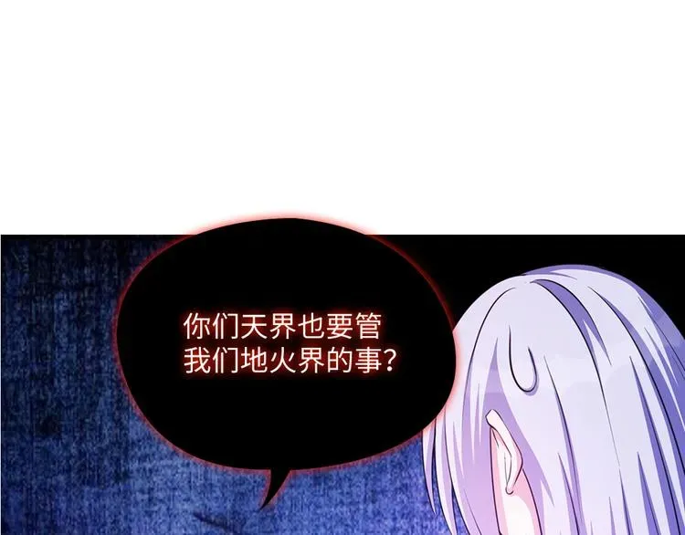 我的灵界女友们 第14话  挺懂行啊小老弟？ 第49页