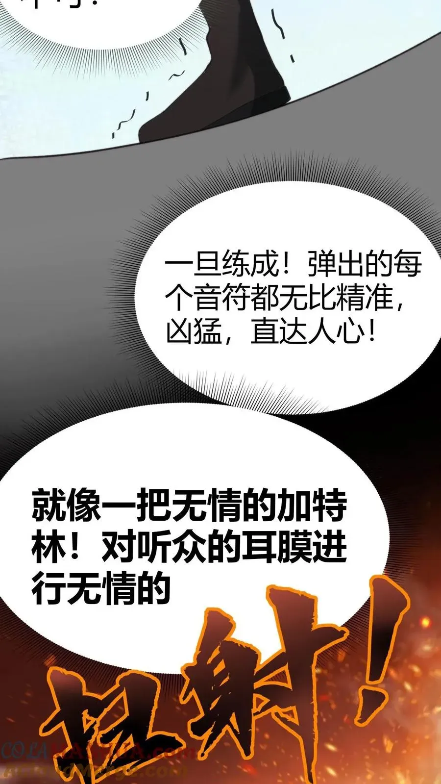 我有九千万亿舔狗金 第59话 天涯何处觅知音 第21页