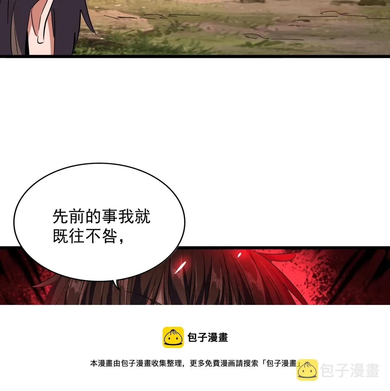 魔皇大管家 第269话 皇室强者 第85页