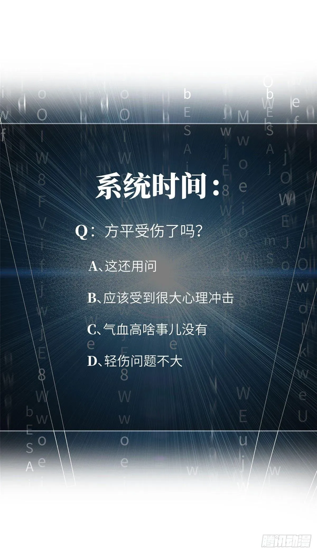 全球高武 018 武者和普通人的差距 第53页