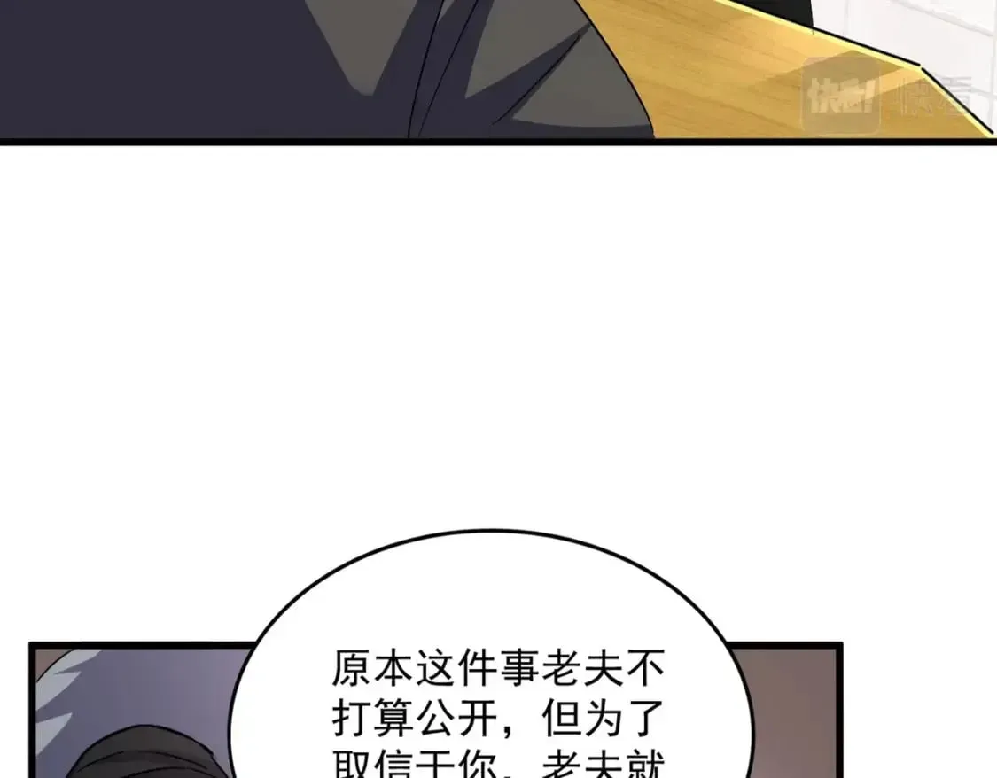 魔皇大管家 第394话 天下苍生关老子屁事 第66页