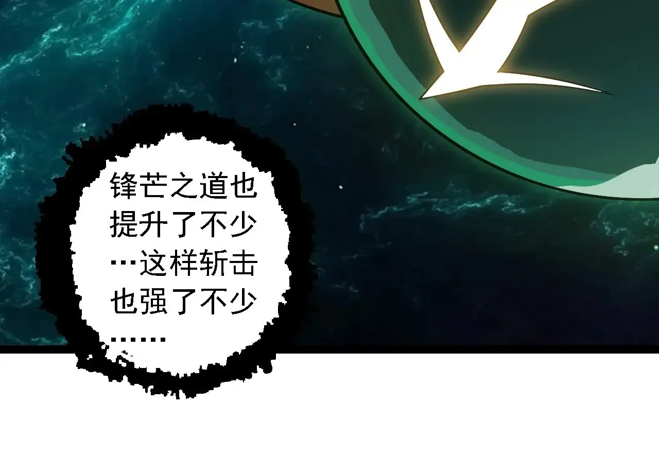 从大树开始的进化 第270话 青龙之躯 第24页