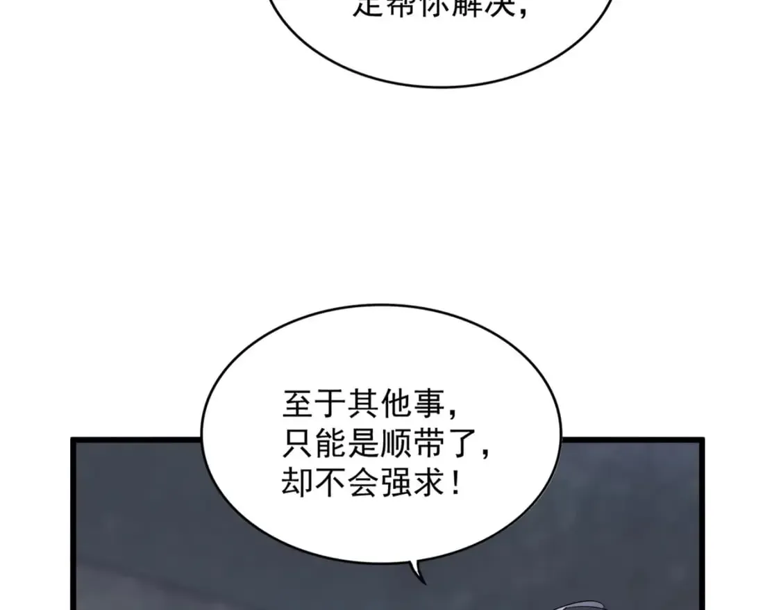 魔皇大管家 第415话 邪龙 第89页