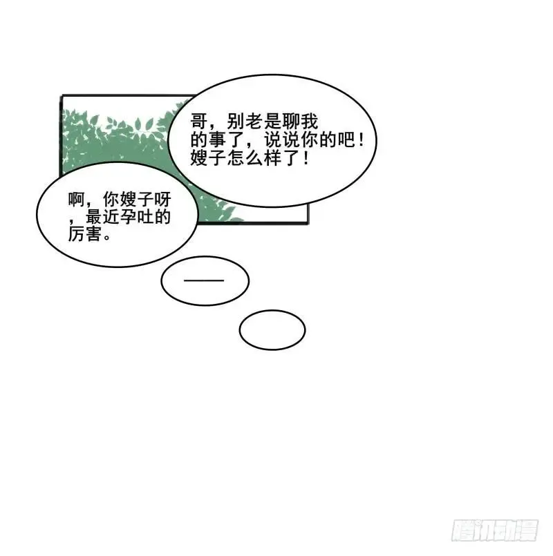 沉默的色彩 10 第32页