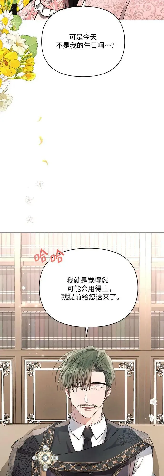 黑暗皇女: 雅什泰洛迪 第47话 第21页