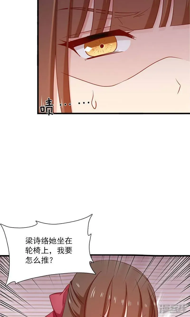 指染成婚 第165话 不让你离开我 第11页