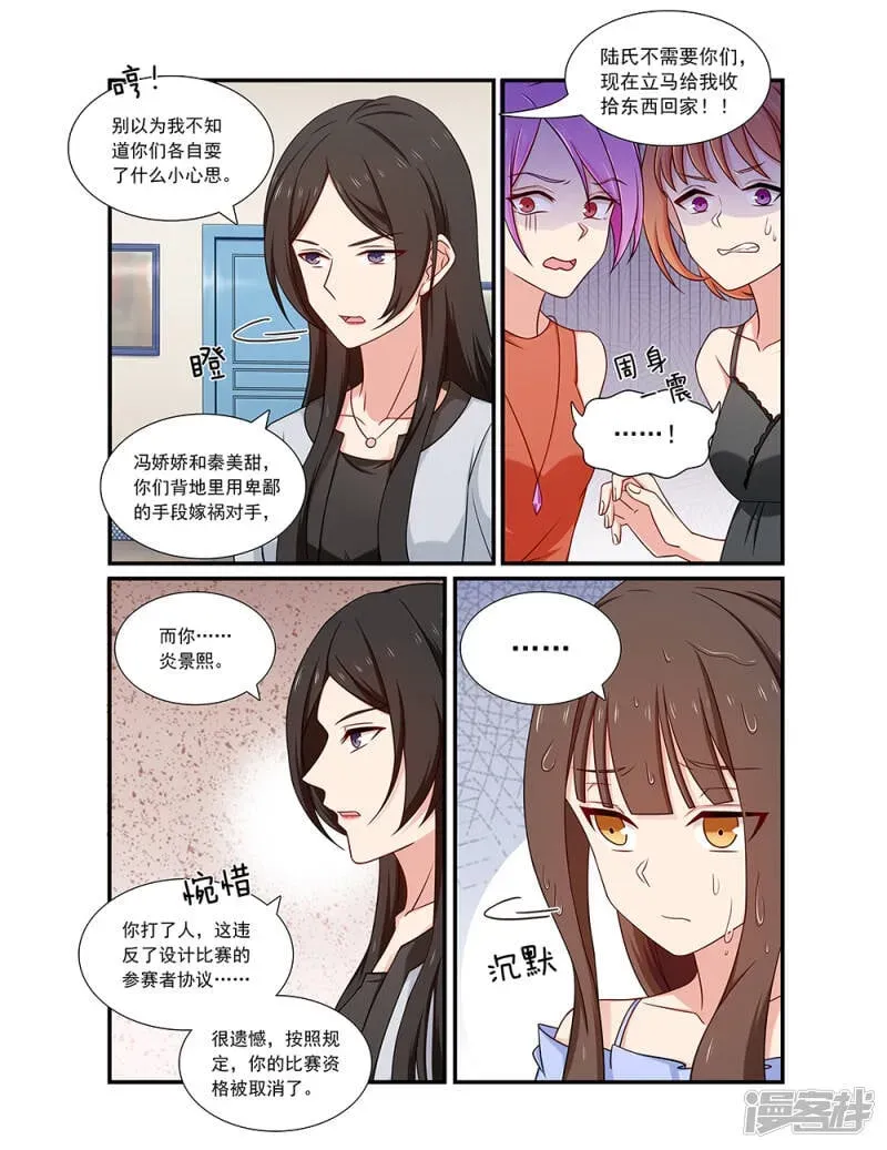 指染成婚 第126话 喜欢我？ 第1页