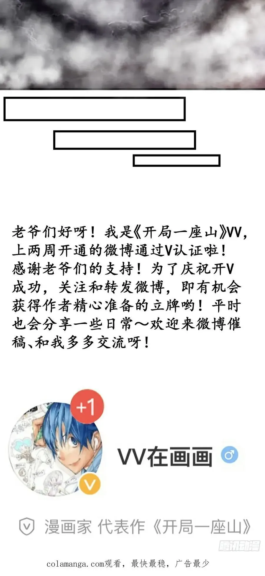 开局一座山 第七百三十五话：就此别过 第63页