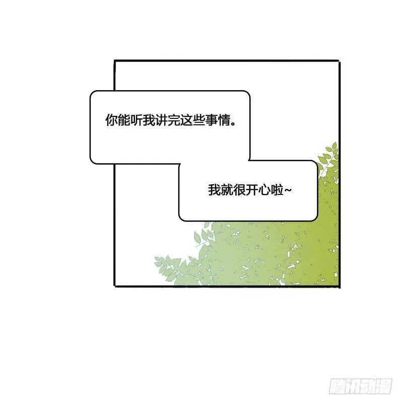 沉默的色彩 21 第49页