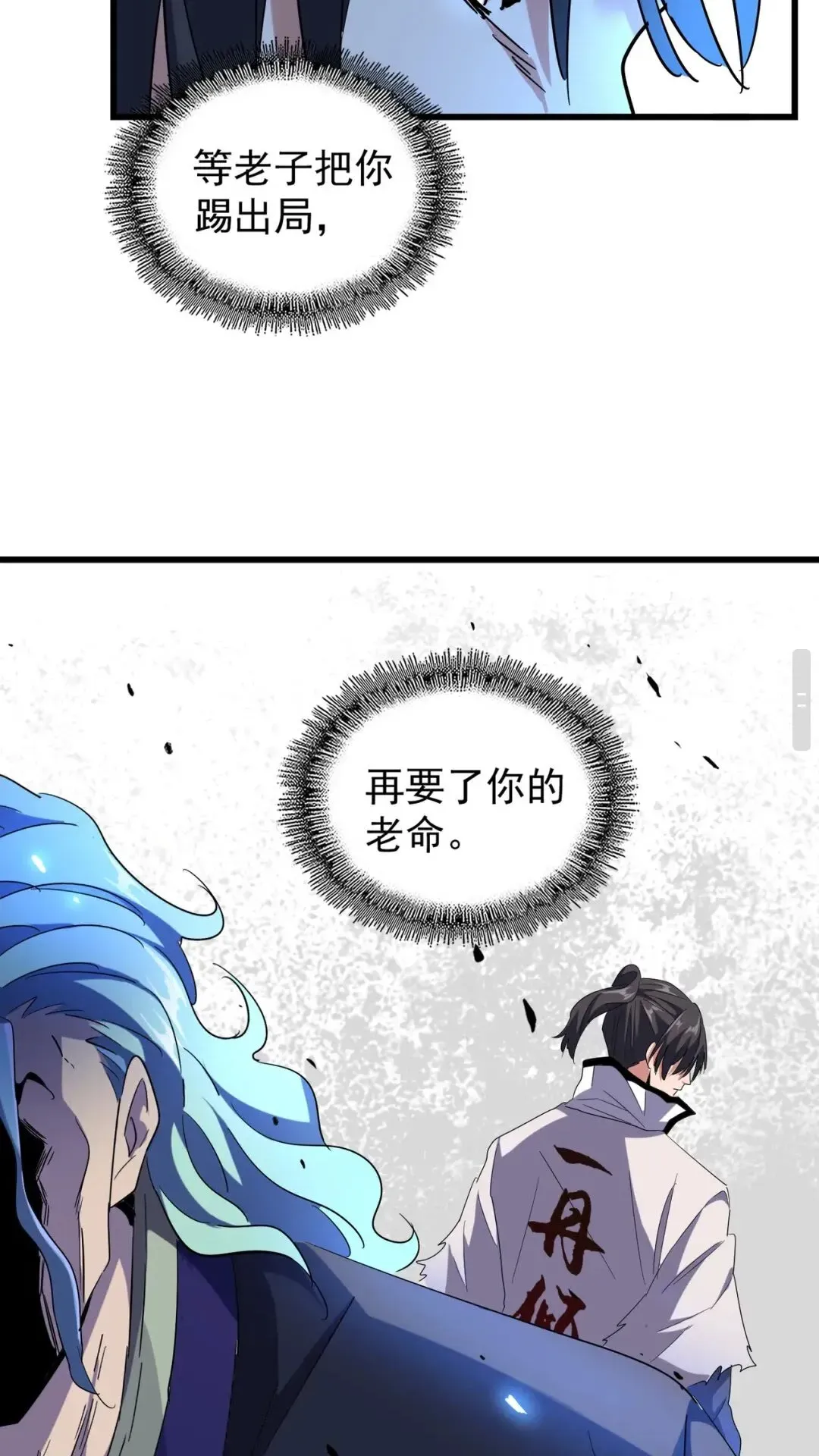 魔皇大管家 第175话 心血炼丹！ 第29页