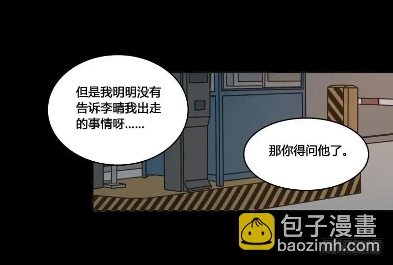 沉默的色彩 17 第27页