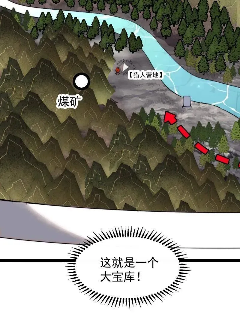 开局一座山 第897话 ：顶级矿工 第57页