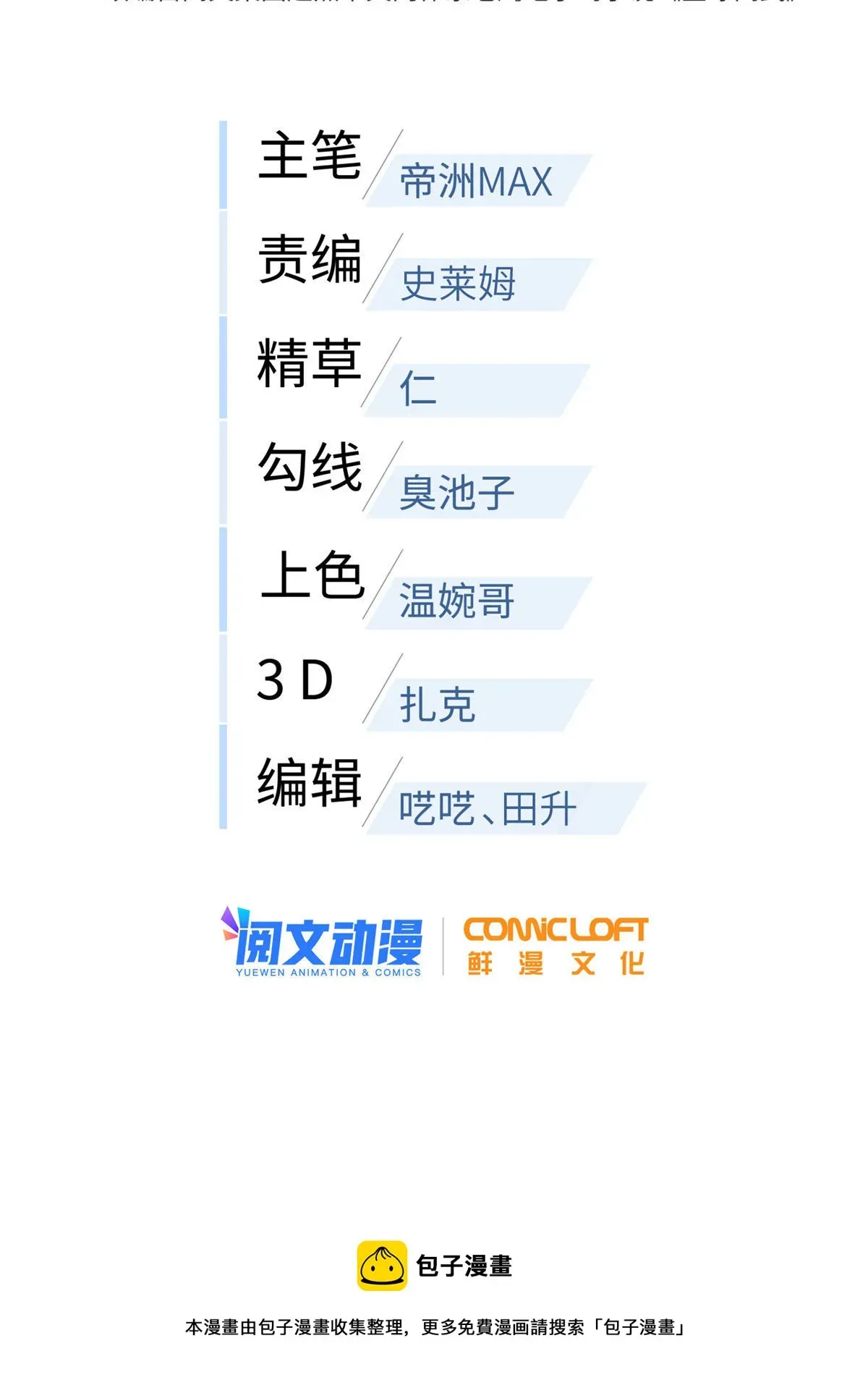 全球高武 150 血刀 第13页