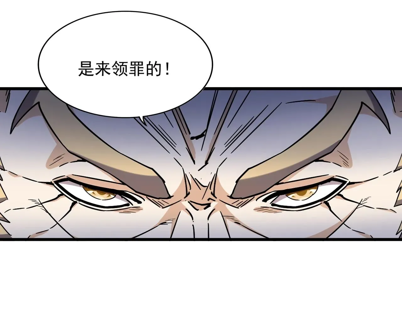 魔皇大管家 第252话 联合 第56页