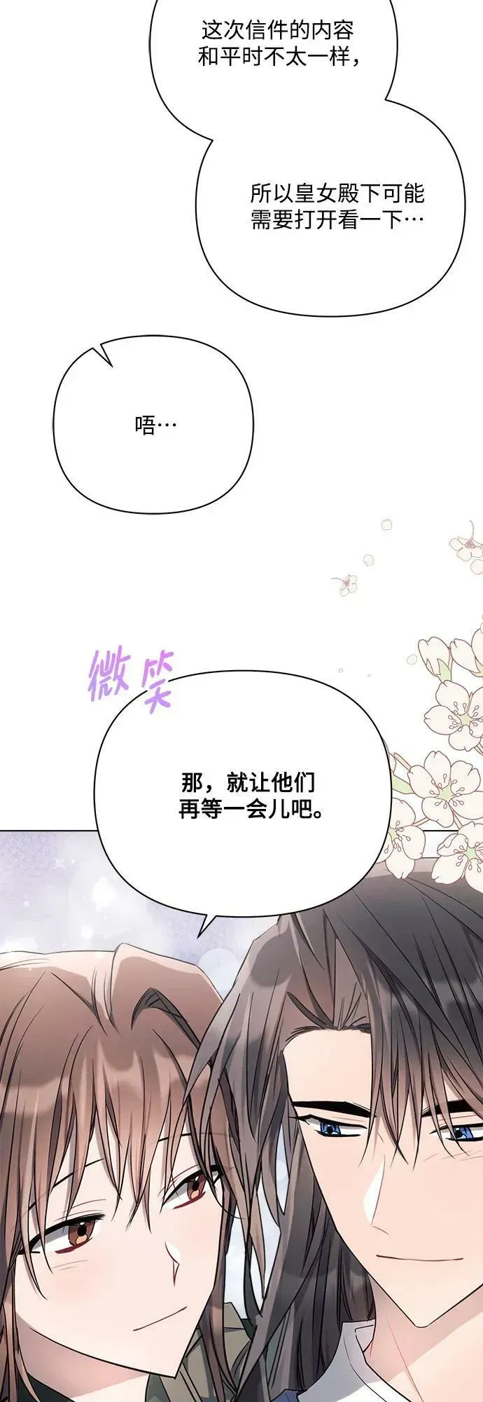 黑暗皇女: 雅什泰洛迪 第45话 第45页