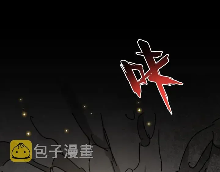 魔皇大管家 第200话 无法停下的脚步 第163页