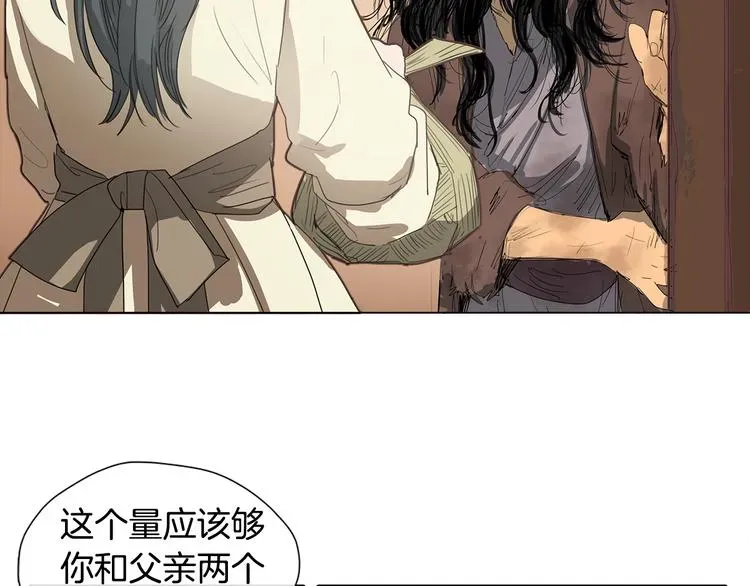 她的沈清 序章 禁忌百合 爱与阴谋 第62页