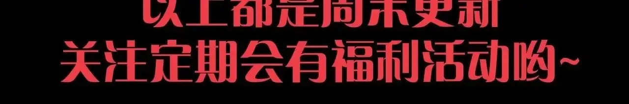 从大树开始的进化 第134话 黑暗预兆 第151页