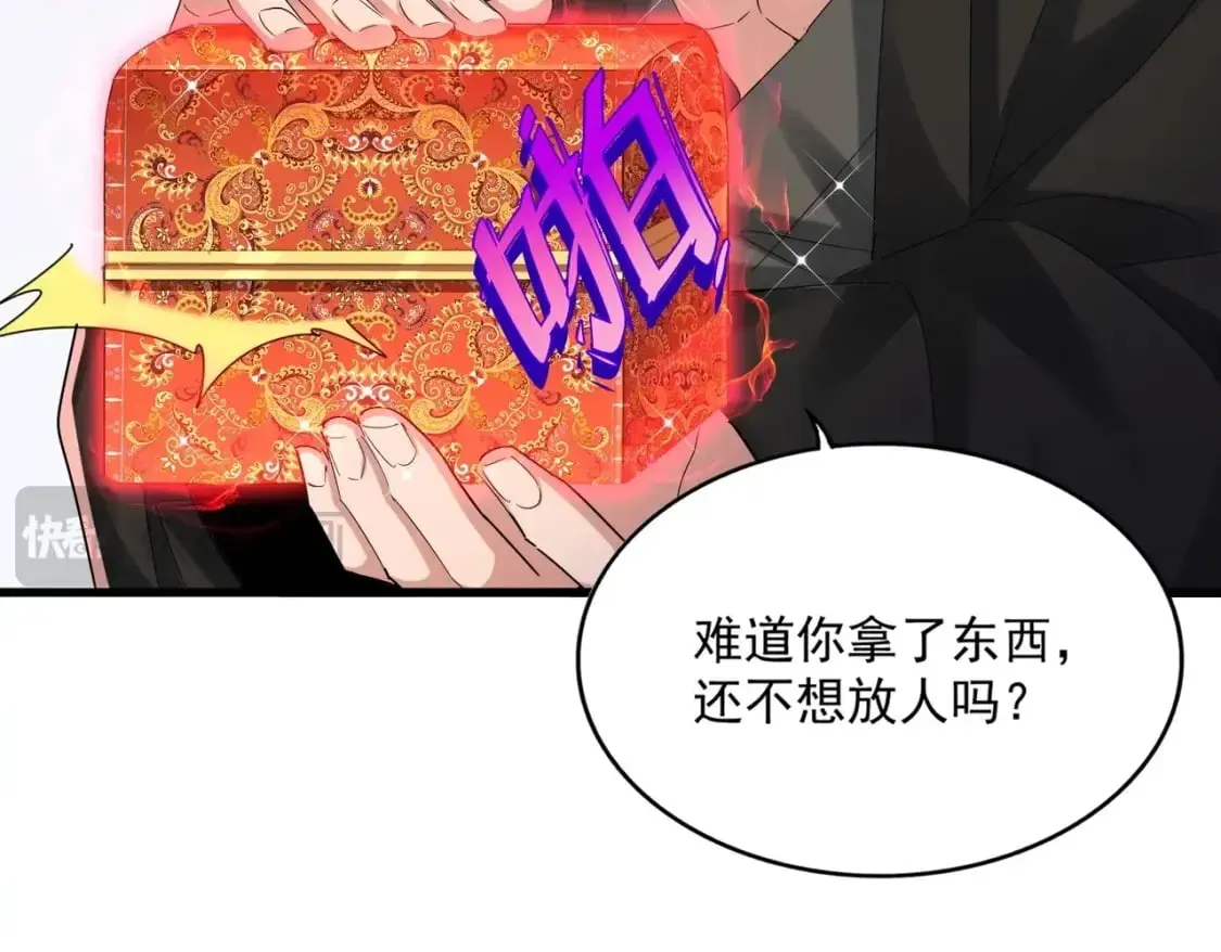 魔皇大管家 第439话 不过是一些小伎俩 第61页