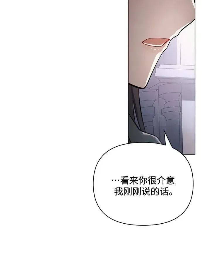 黑暗皇女: 雅什泰洛迪 第89话 第6页