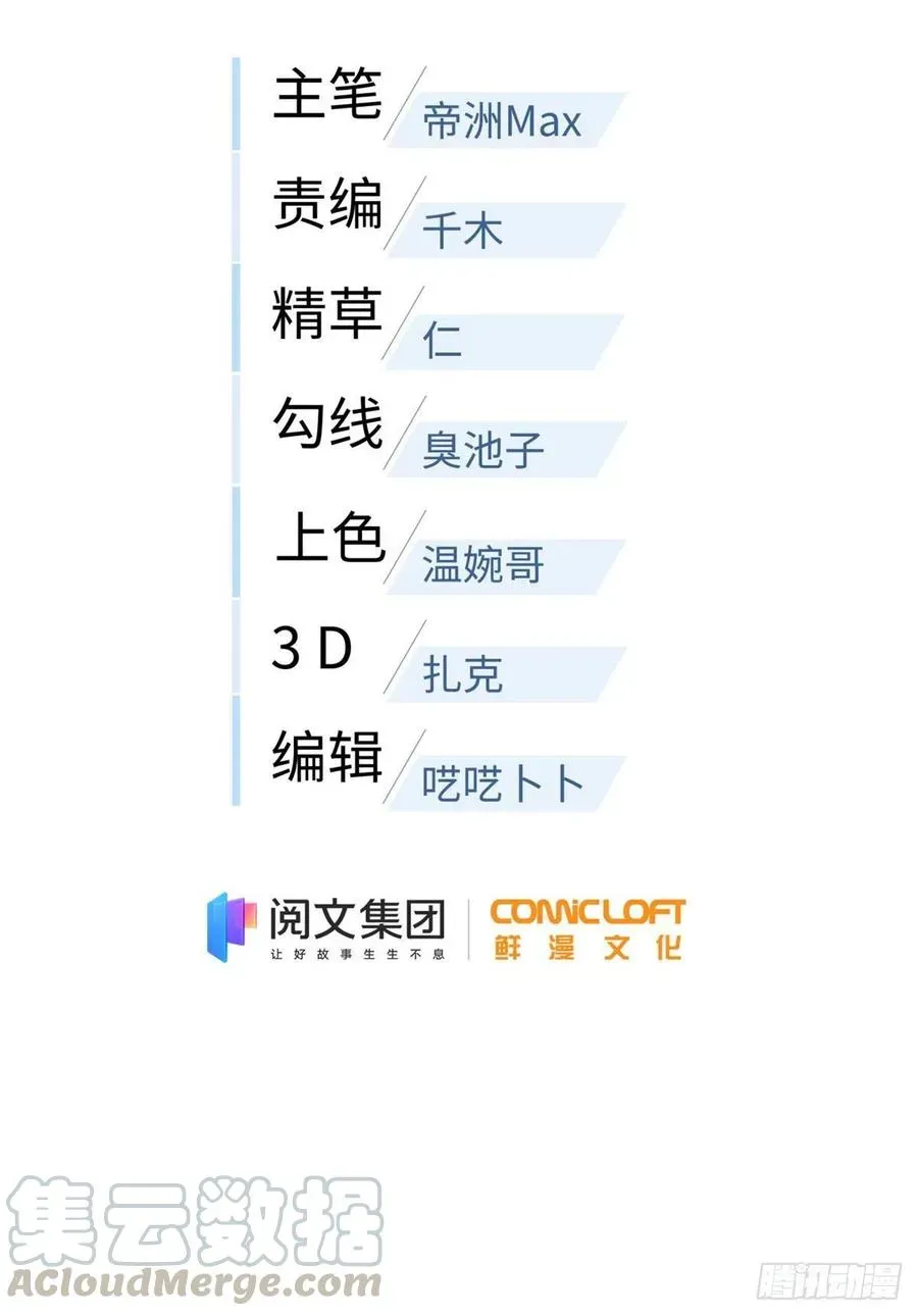 全球高武 101 中计了 第7页