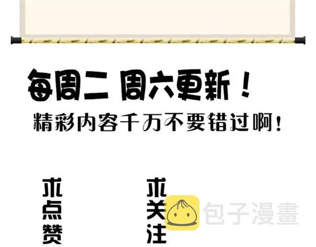 魔皇大管家 第54话 是....我输了！ 第86页