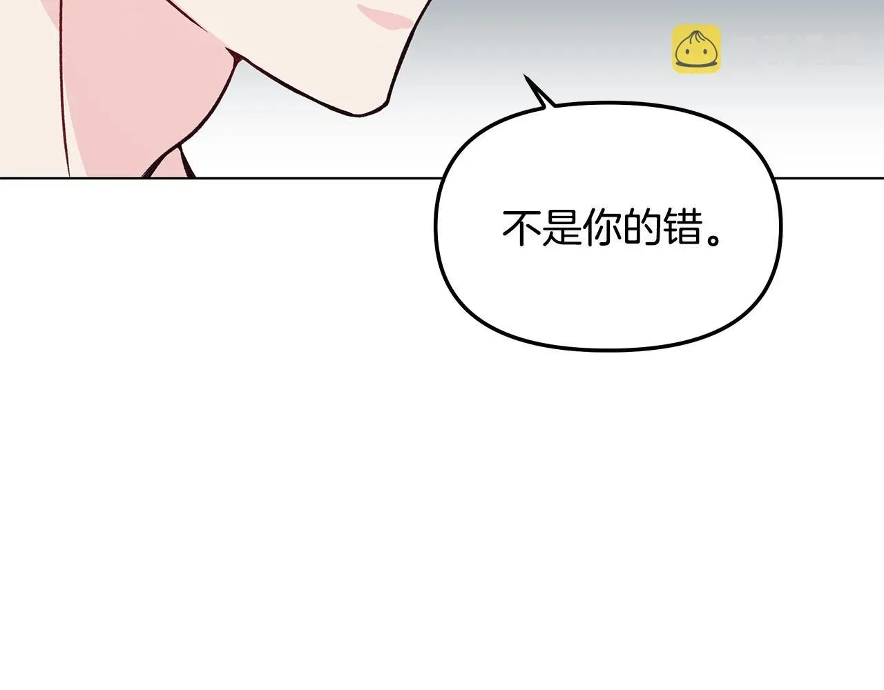 再见，危险未婚夫 第31话 着急想娶她～ 第7页