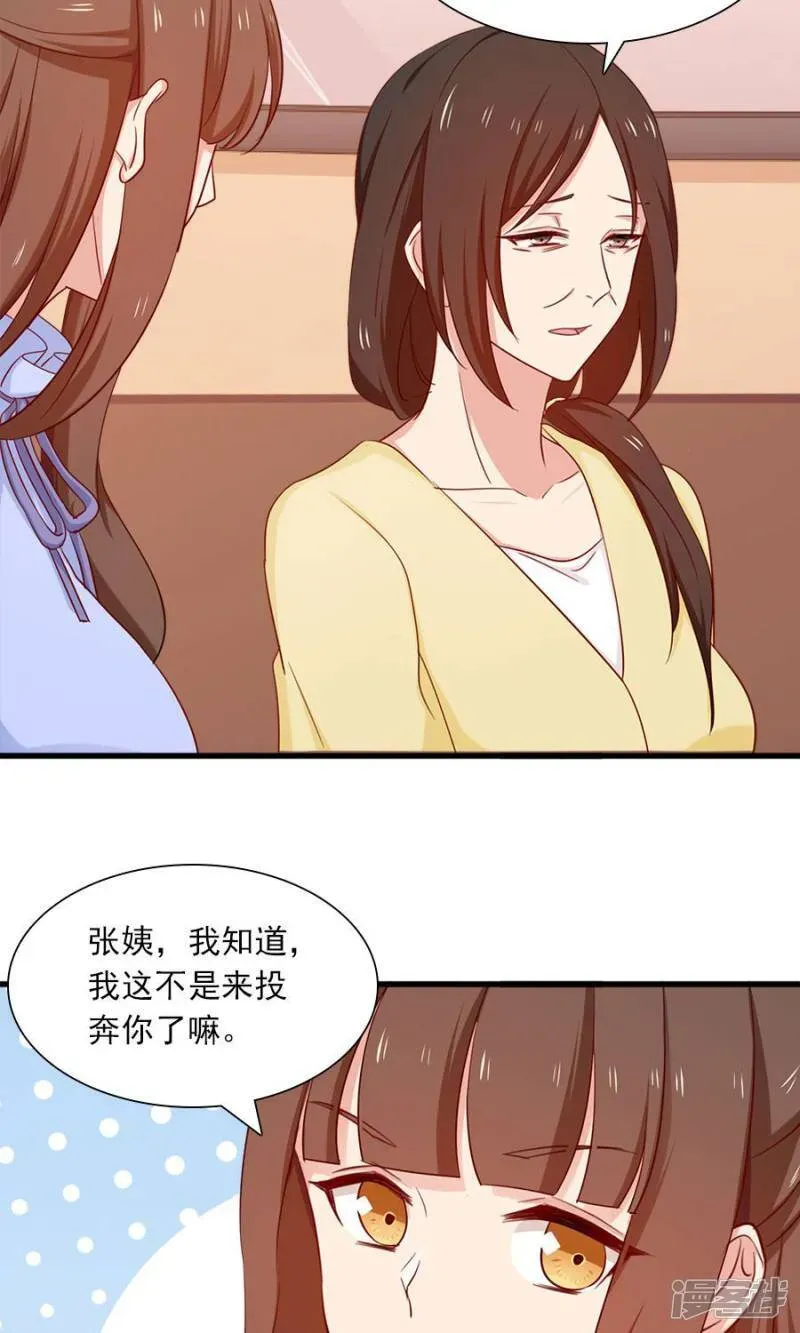 指染成婚 第158话 我们不一样 第20页