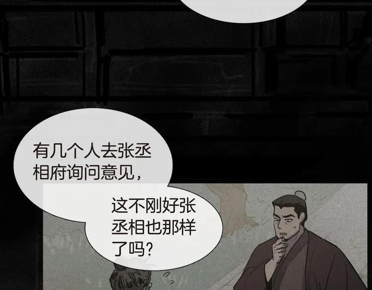 她的沈清 第4话 她真的是狐狸变得吗？ 第21页