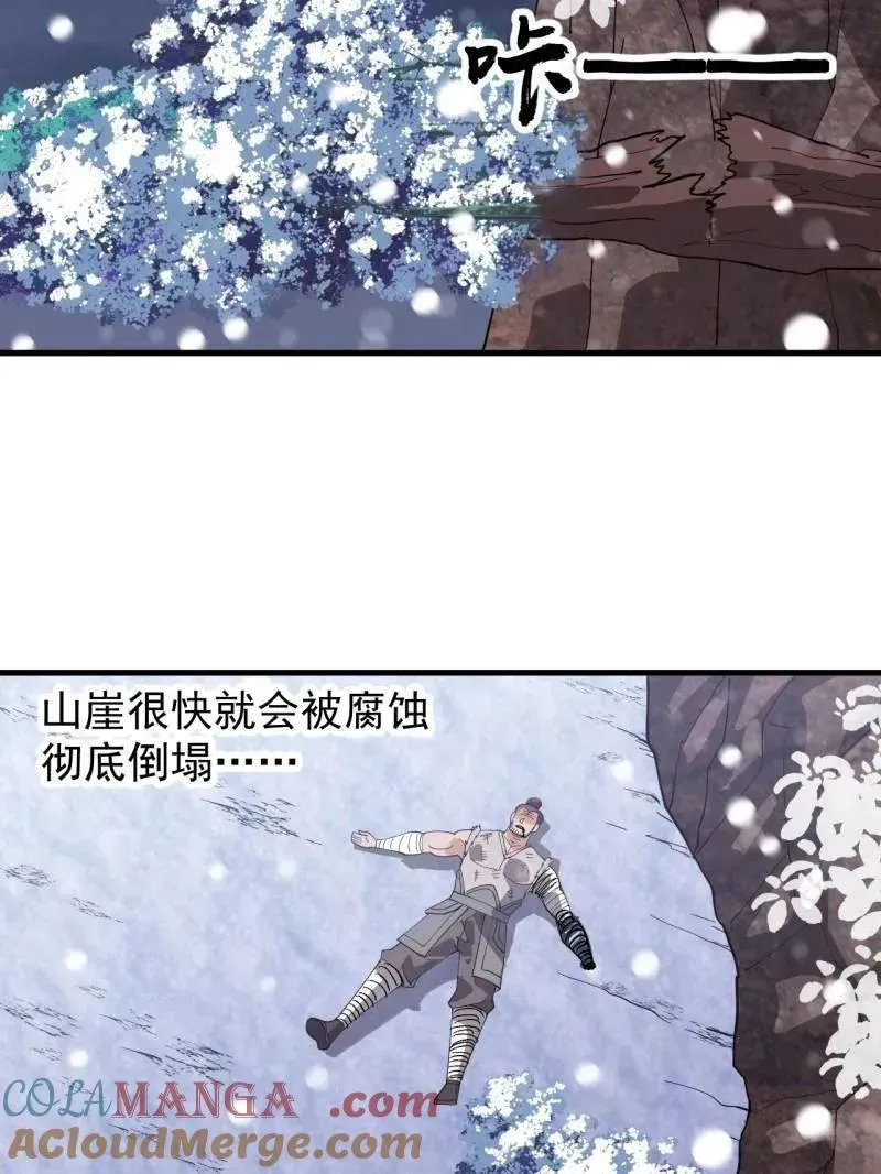 开局一座山 第914话 ：变故 第13页