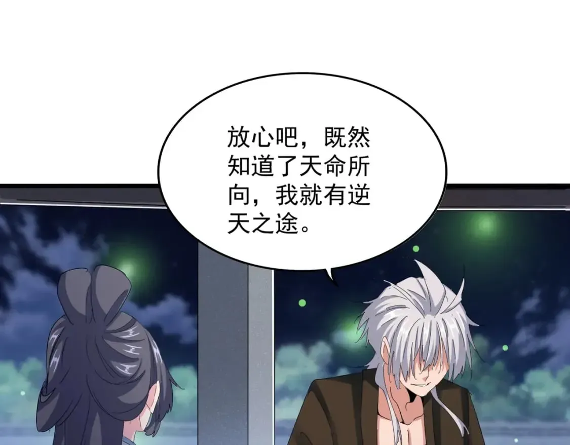 魔皇大管家 第424话 当街行凶？ 第26页