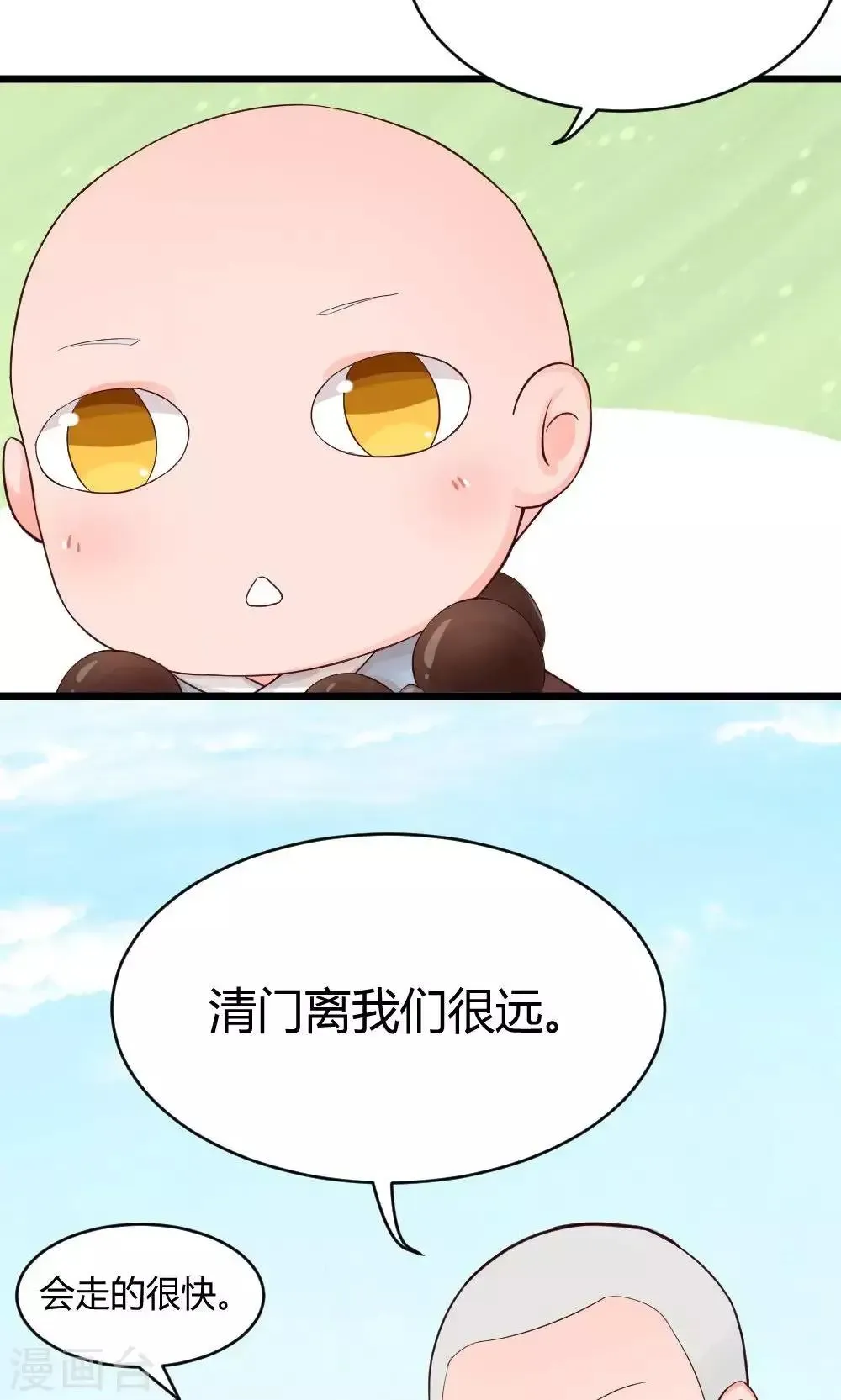 我的徒弟是只猪 第40话 变回来！ 第21页