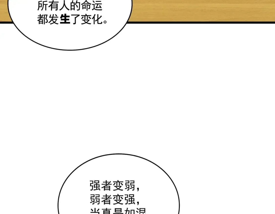 魔皇大管家 第394话 天下苍生关老子屁事 第38页