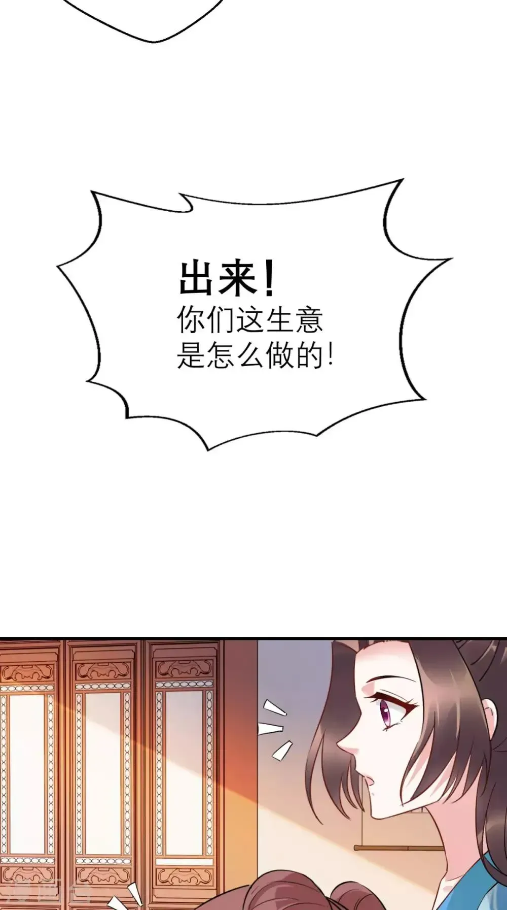 这个王妃有点皮 第46话 寻衅闹事 第12页