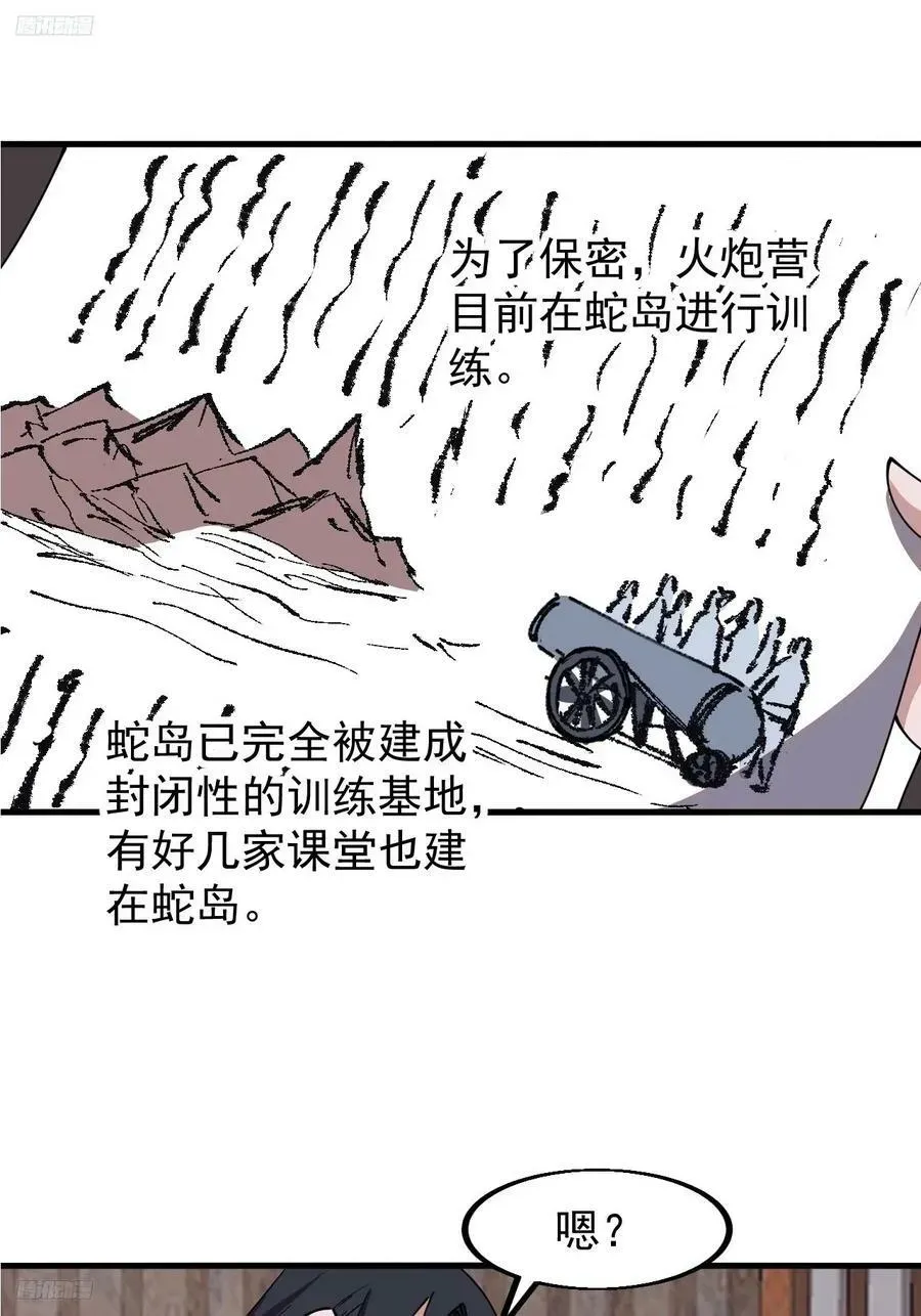 开局一座山 第五百九十八话：一团乱麻 第4页