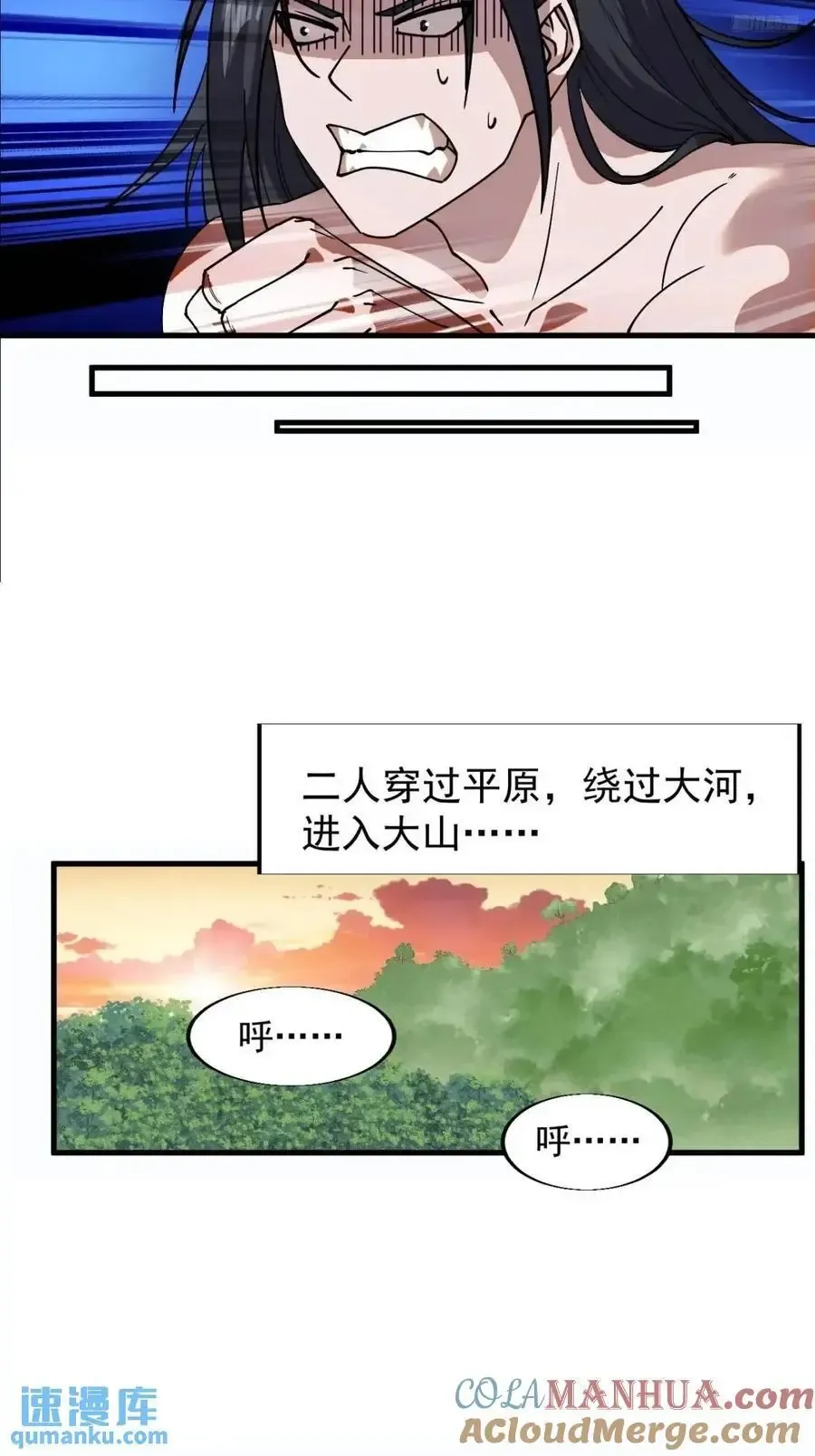 开局一座山 第七百三十三话：兵刃相接 第7页