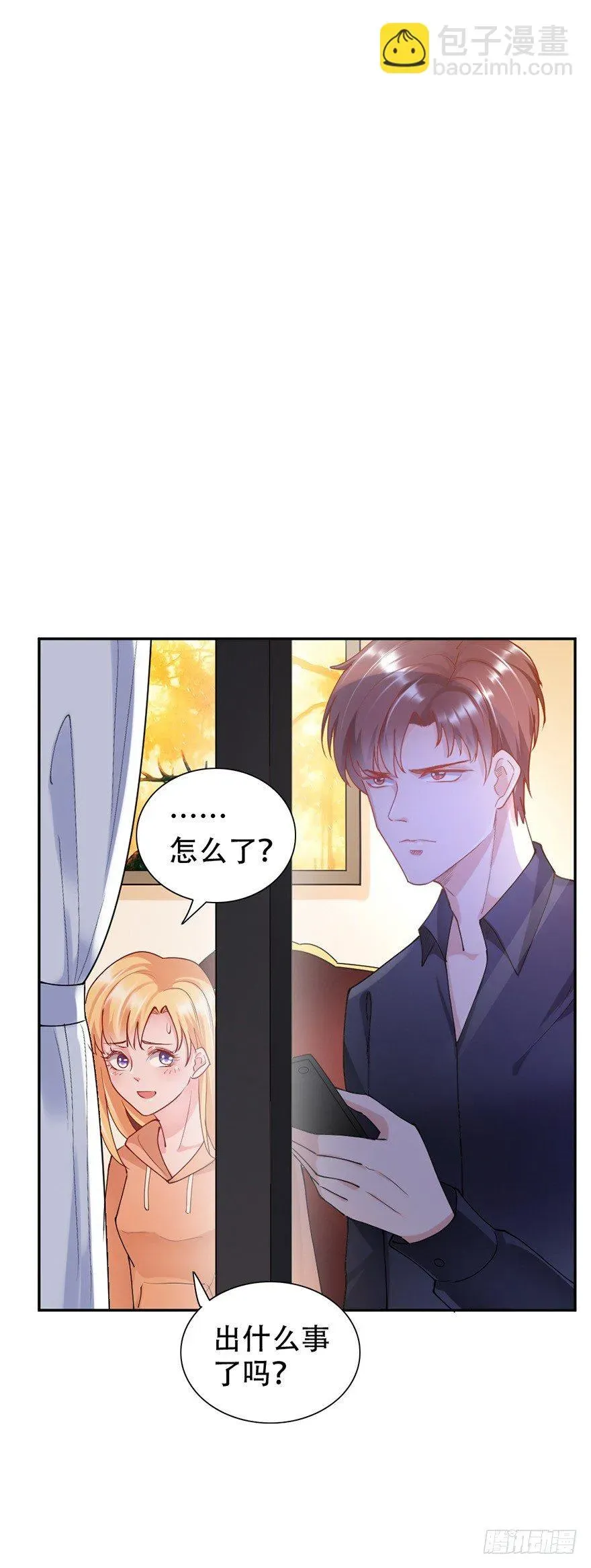 龙少的小白甜妻 第46话 第3页