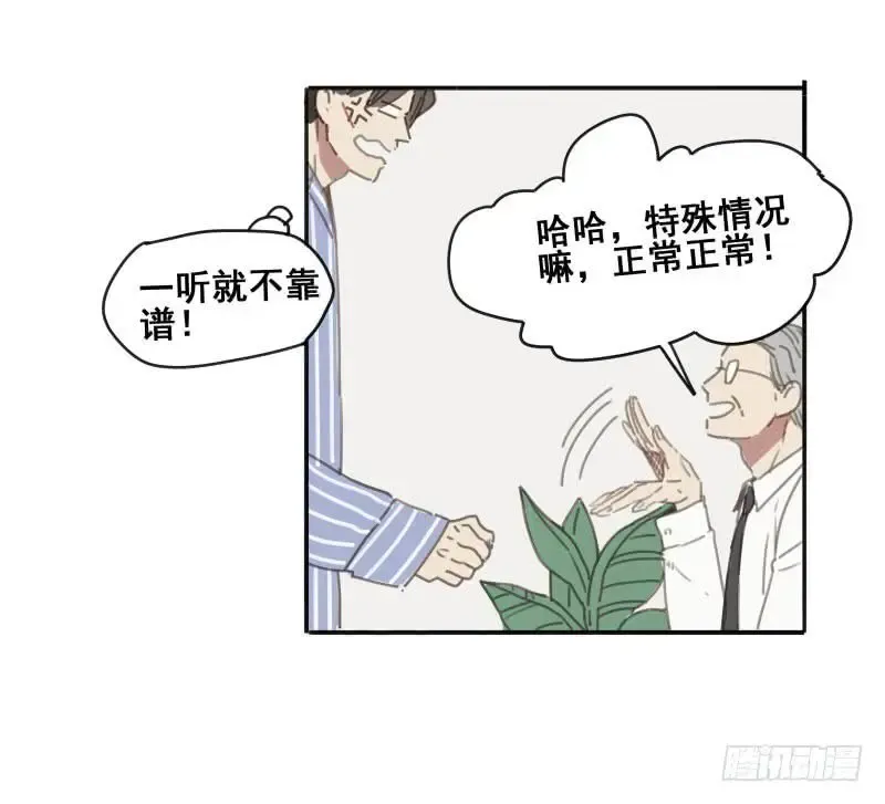 沉默的色彩 6 第20页