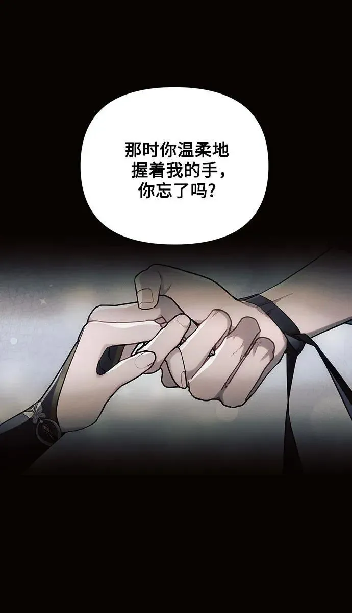 黑暗皇女: 雅什泰洛迪 第78话 第35页