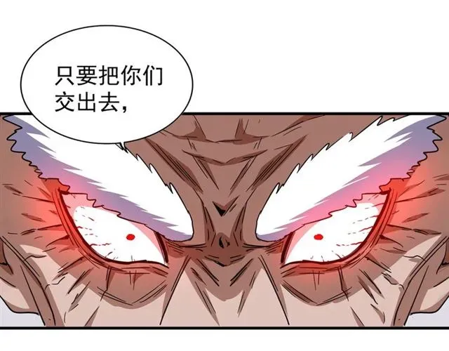 魔皇大管家 第84话 灭门之灾?? 第76页