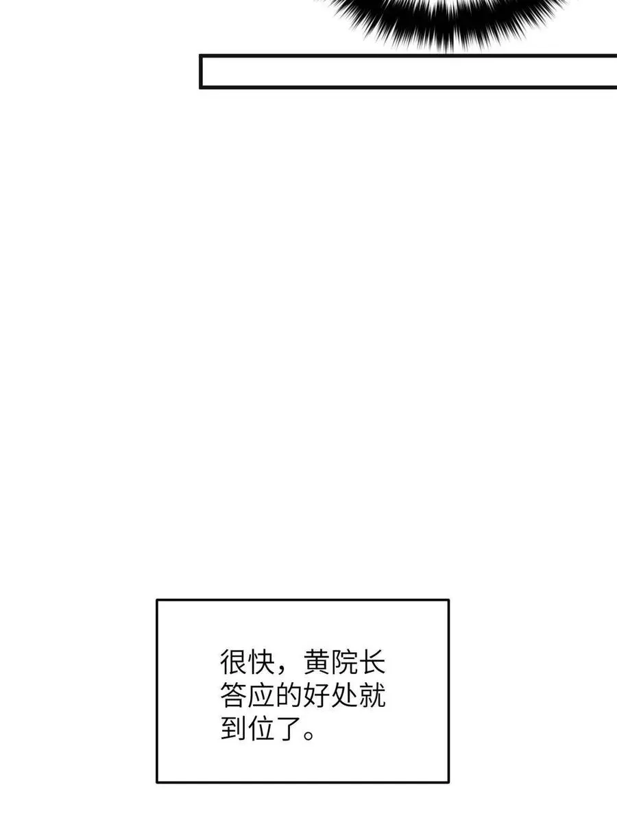 全球高武 142 不足 第39页