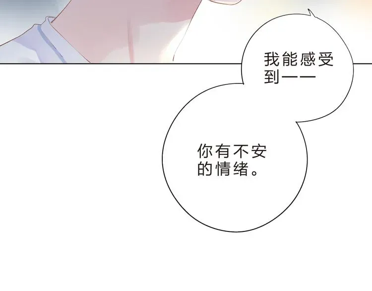 SOS！恋爱出了幺蛾子 第41话 误解与新危机 第25页